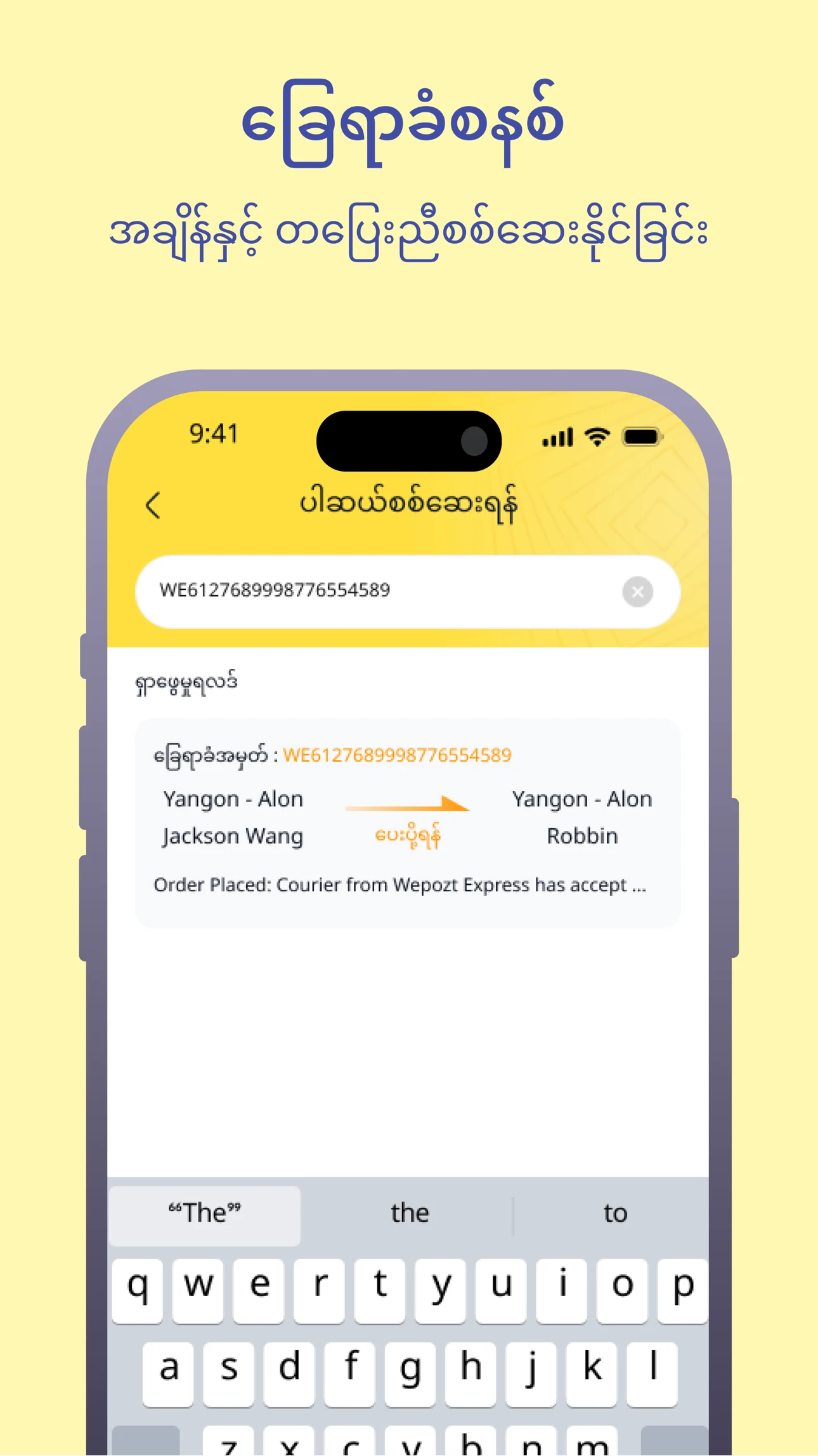 Wepozt screenshot