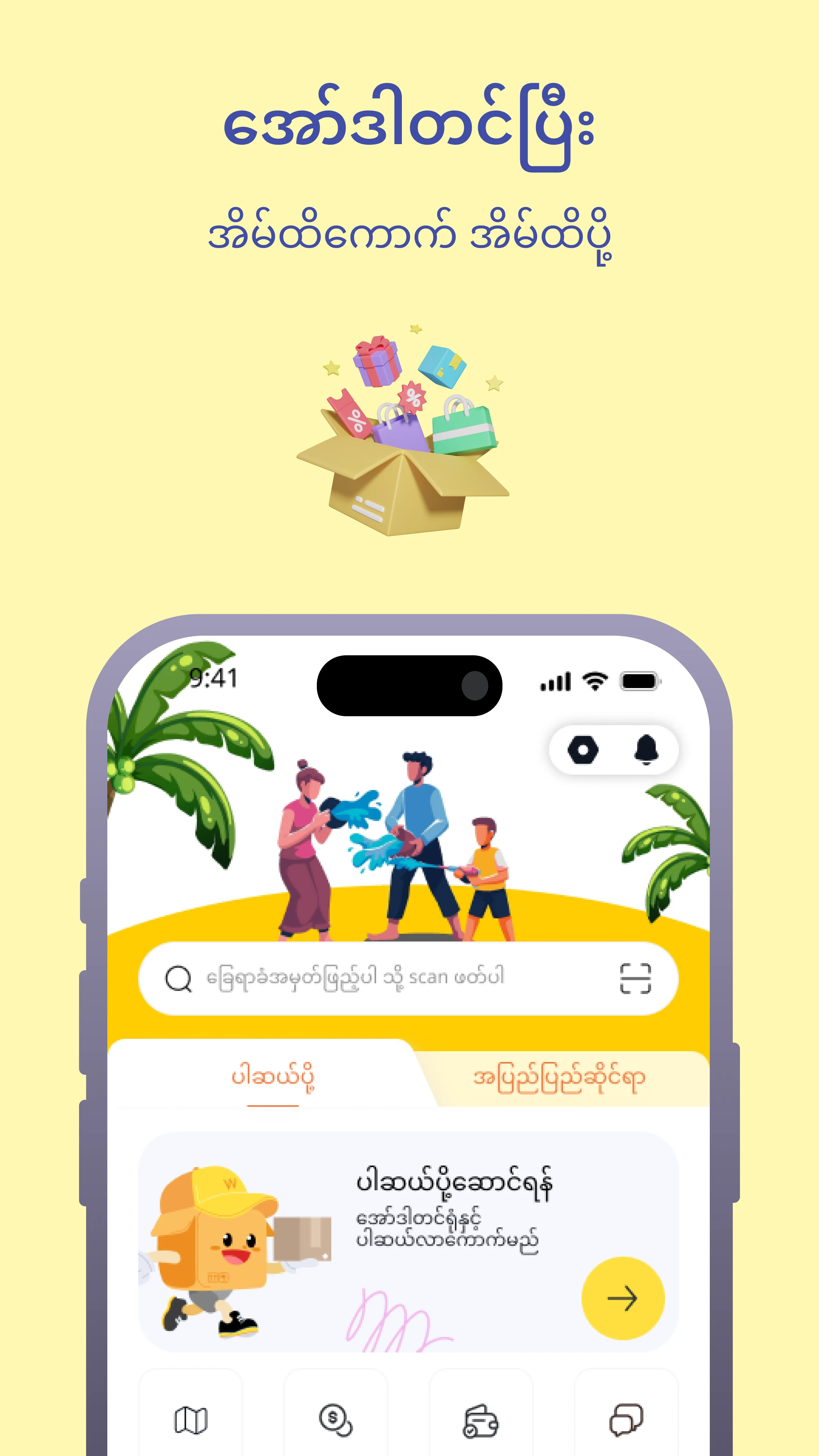 Wepozt screenshot