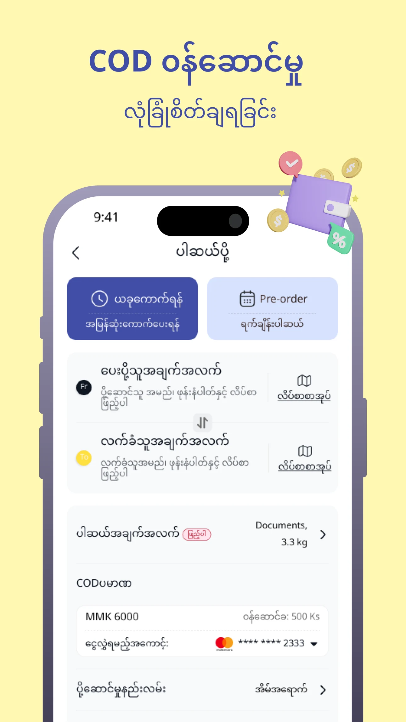 Wepozt screenshot
