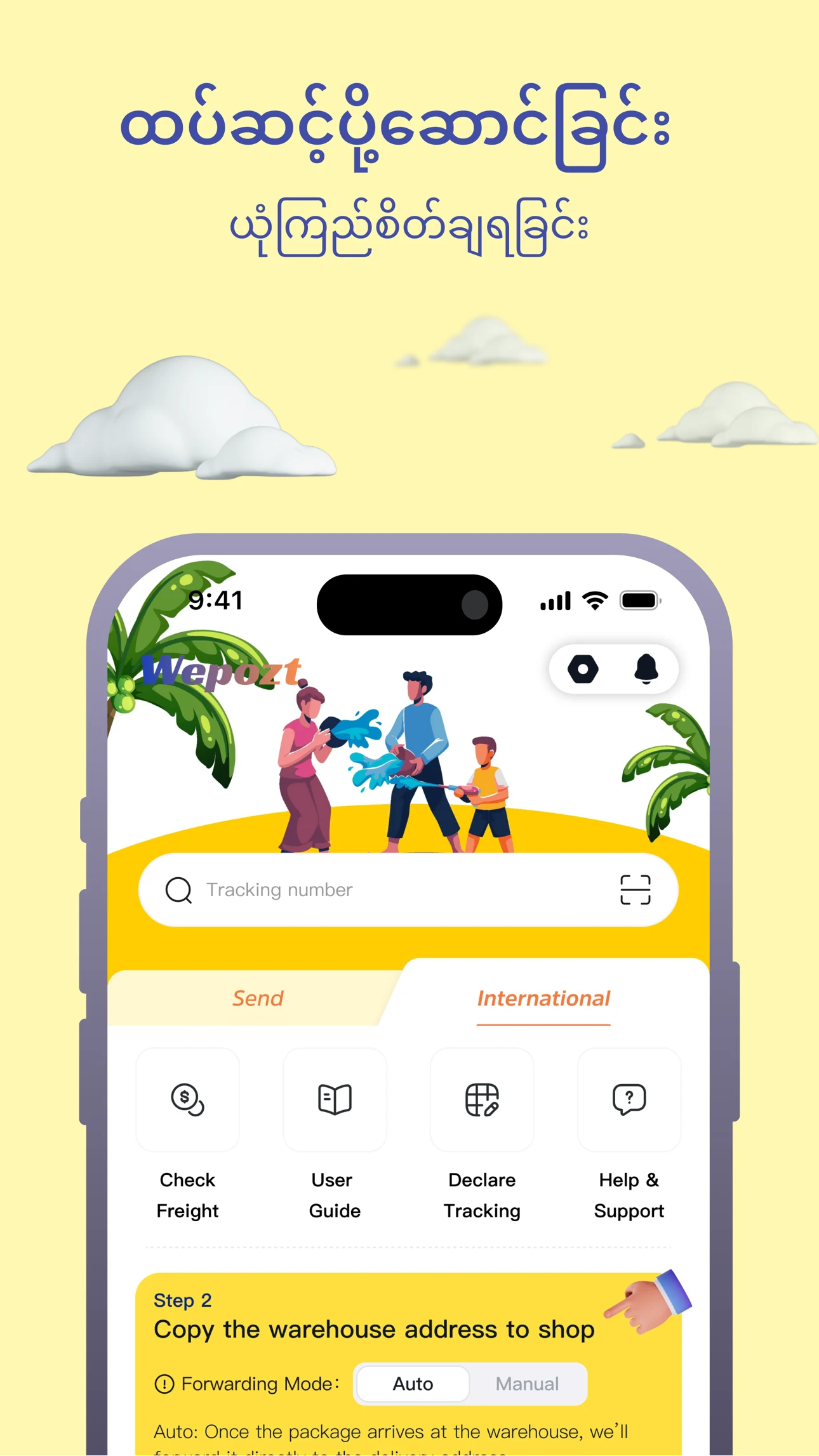 Wepozt screenshot